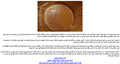 Desktop Screenshot of honey-yemen.com